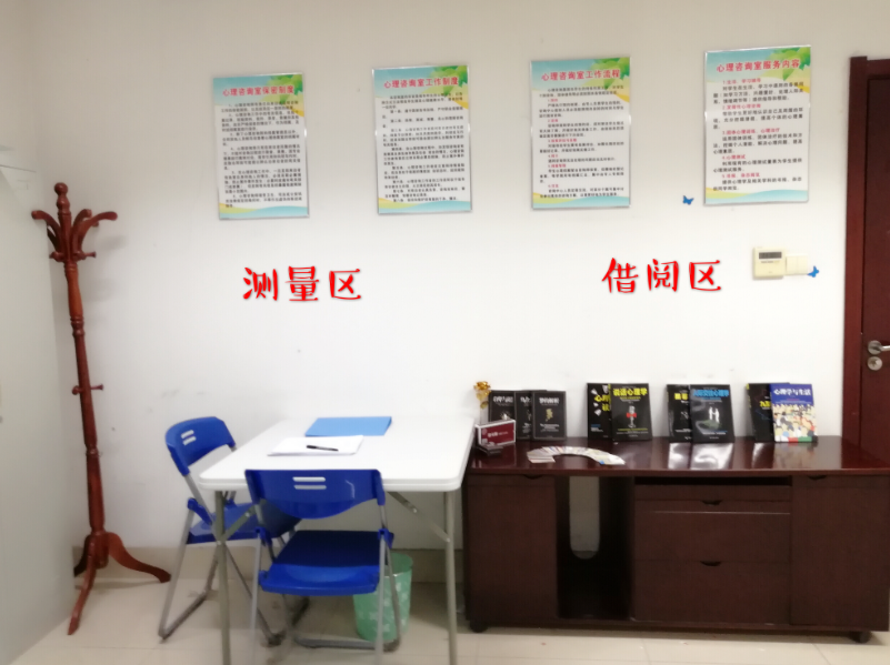 免费成人影片
设立“金色阳光”心理辅导室3.png