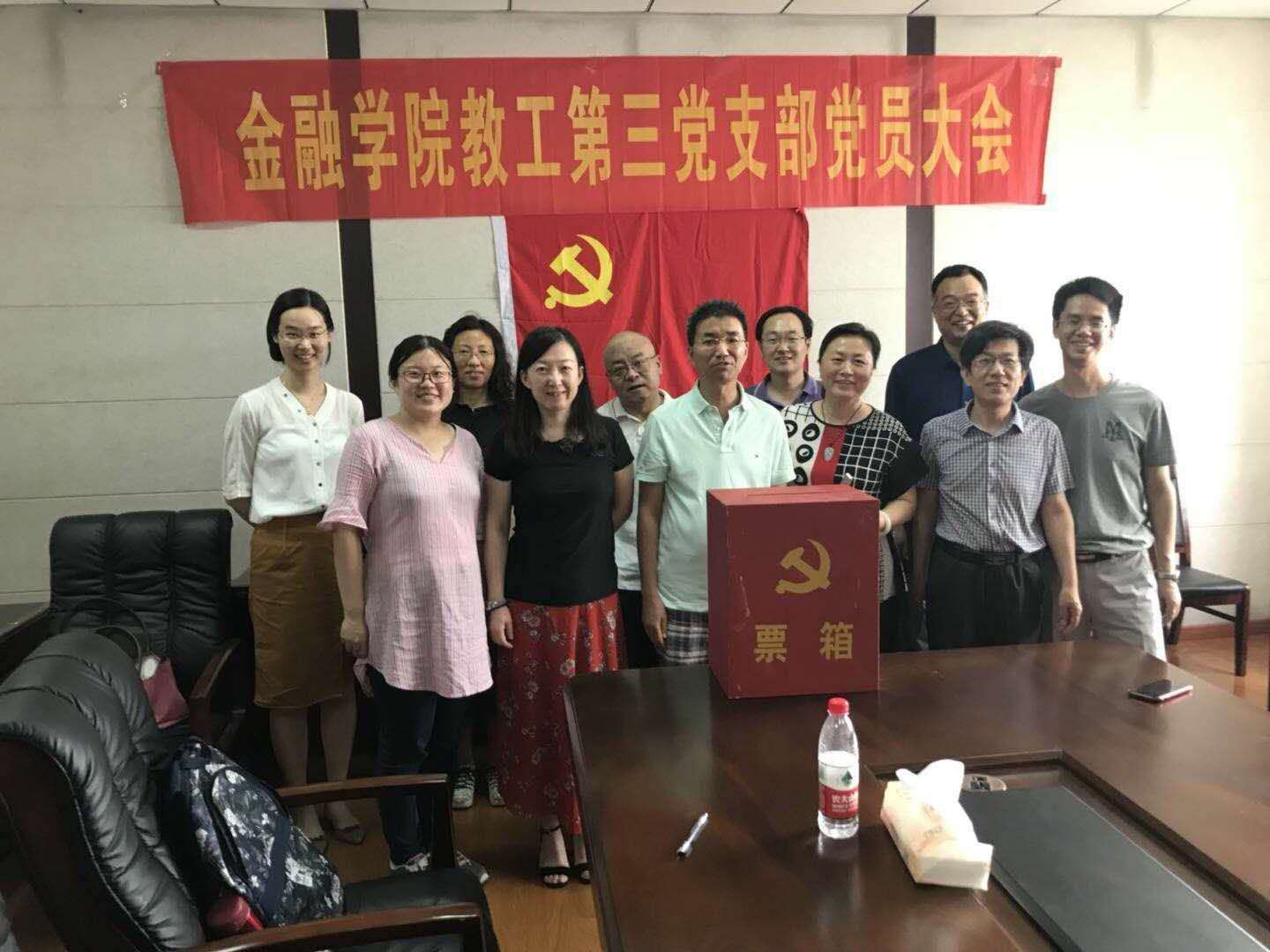 免费成人影片
教工第三党支部召开换届选举会议(1).jpg