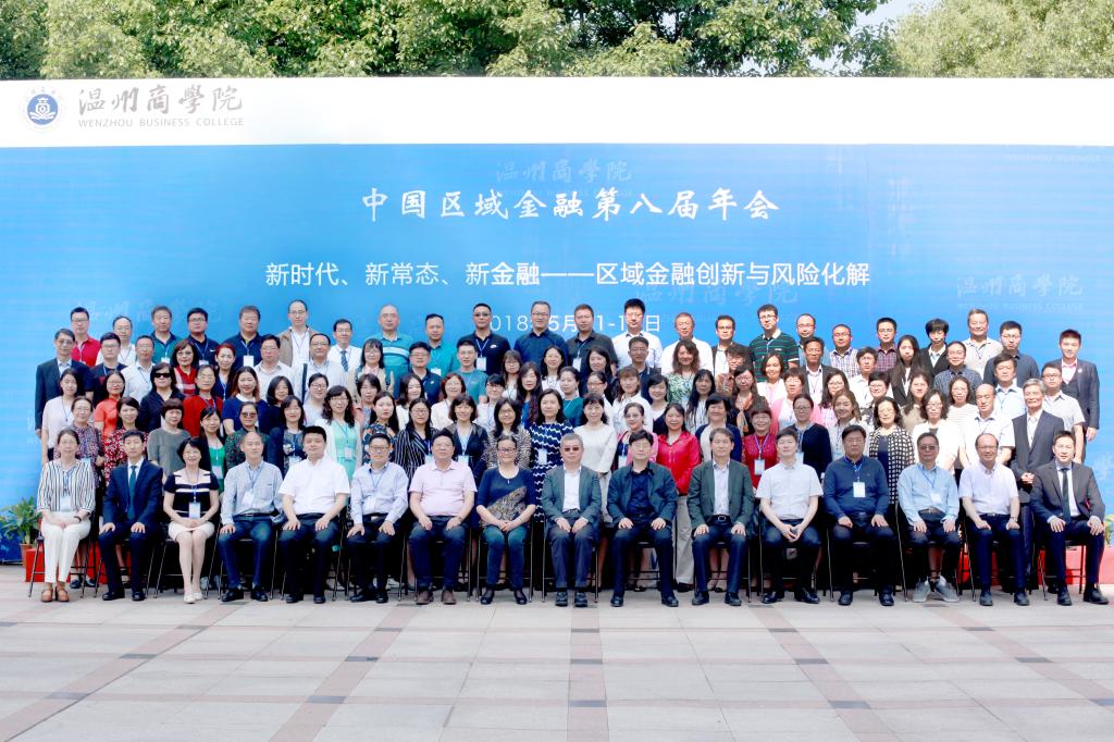 免费成人影片
教授及研究生受邀参加中国区域金融第八届年会1.jpg