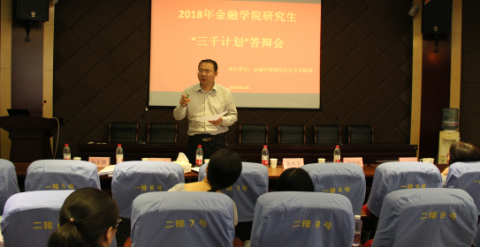 2018年免费成人影片
研究生社会实践“三千计划”答辩工作圆满结束3.png