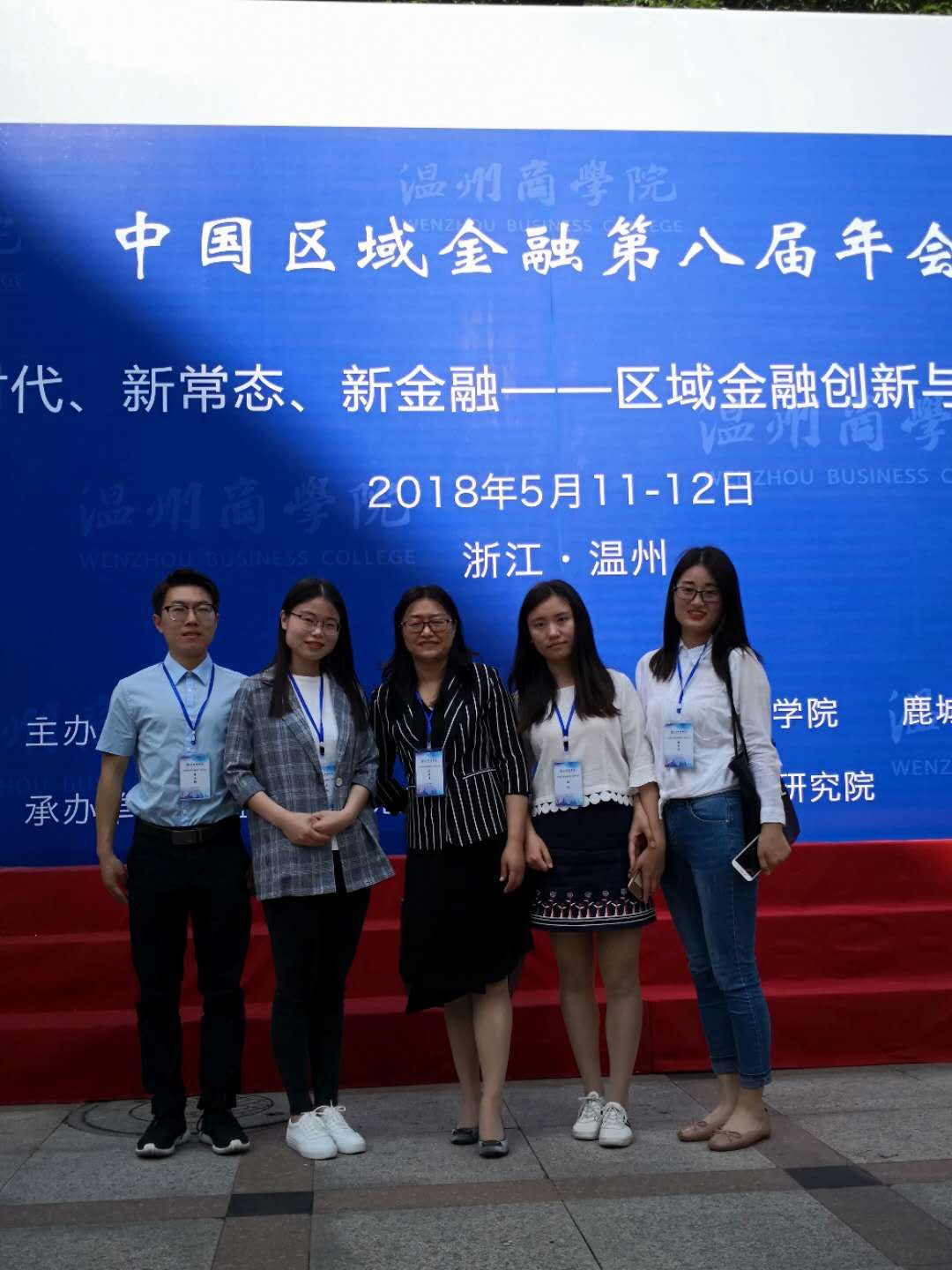 免费成人影片
教授及研究生受邀参加中国区域金融第八届年会2.jpg