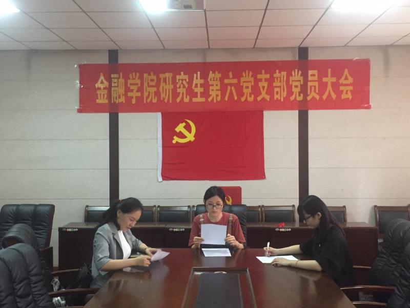 免费成人影片
学生党支部换届选举工作圆满完成(2).jpg