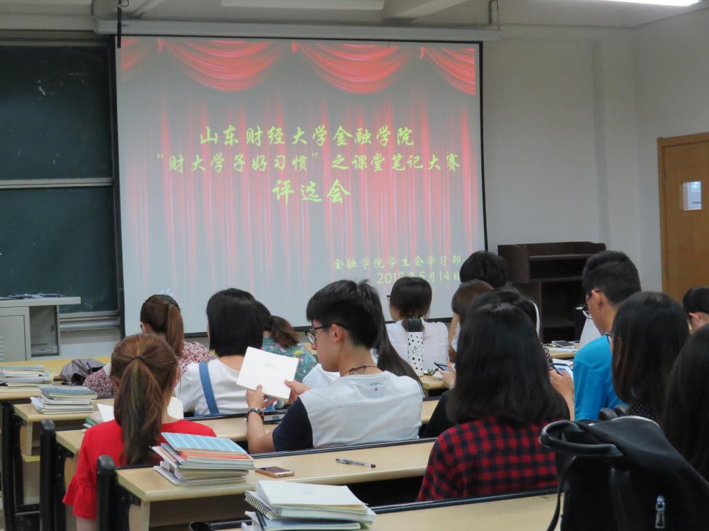 免费成人影片
开展“财大学子好习惯”之课堂笔记评选活动1.jpg